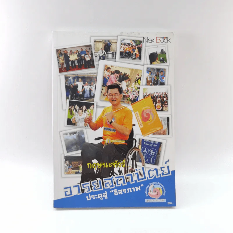 กษณะทัวร์ อารยสถาปัตย์ ประตูสู่อิสรภาพ รูปที่ 1