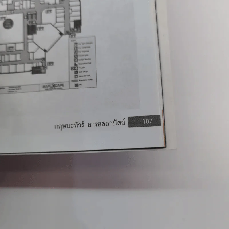 กษณะทัวร์ อารยสถาปัตย์ ประตูสู่อิสรภาพ รูปที่ 12
