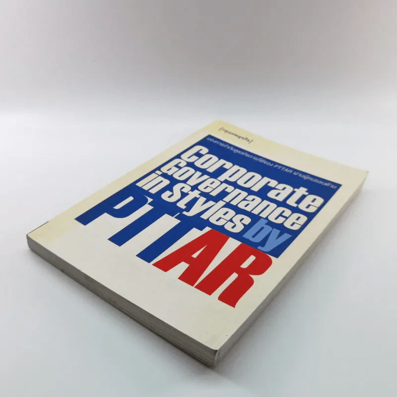 Corporate Governance in Styles by PTTAR รูปที่ 4