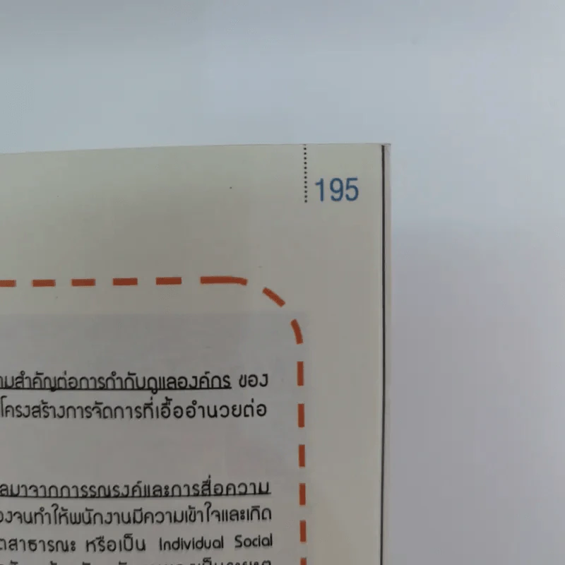 Corporate Governance in Styles by PTTAR รูปที่ 12