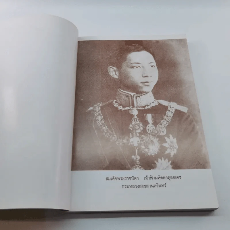 ร.8 ยุวกษัตริย์รัตนโกสินทร์ - แสงเทียน ศรัทธาไทย รูปที่ 6