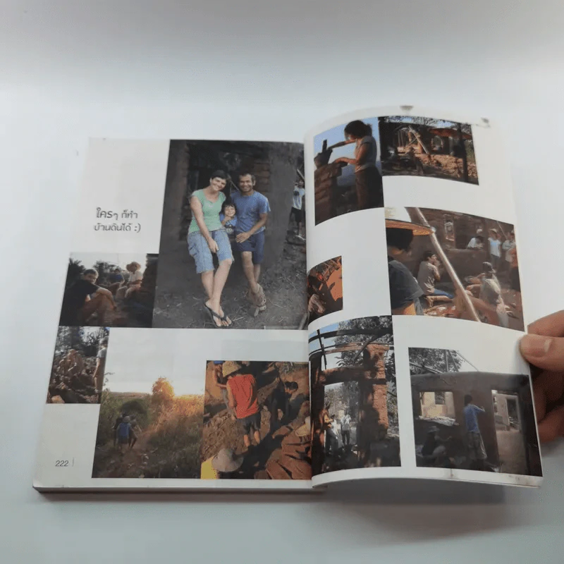 อยู่กับดิน - โจน จันได รูปที่ 12