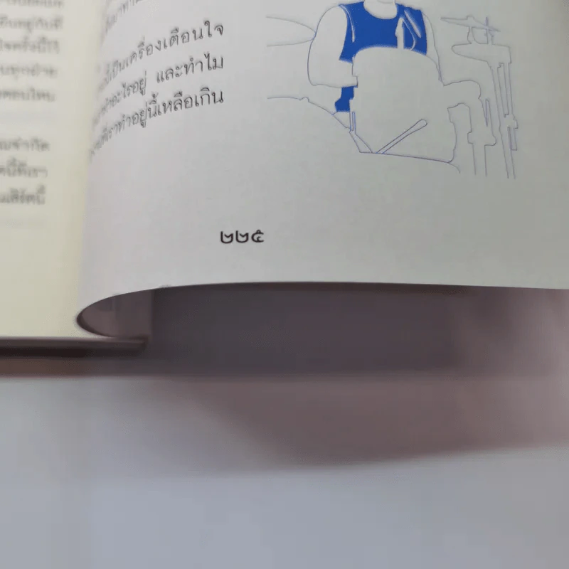Make Love ทำรัก - ป๋าเต็ด ยุทธนา บุญอ้อม รูปที่ 17