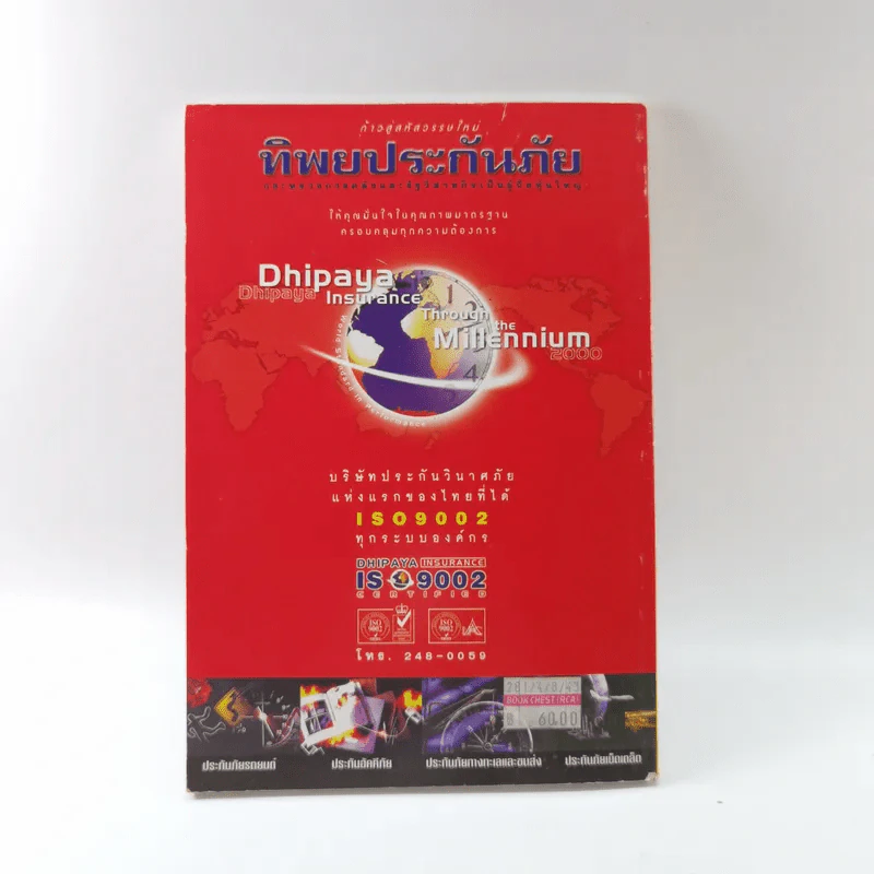 MBA Frontier of Strategy โมเดลล่าสุดจาก Top B-School รูปที่ 11
