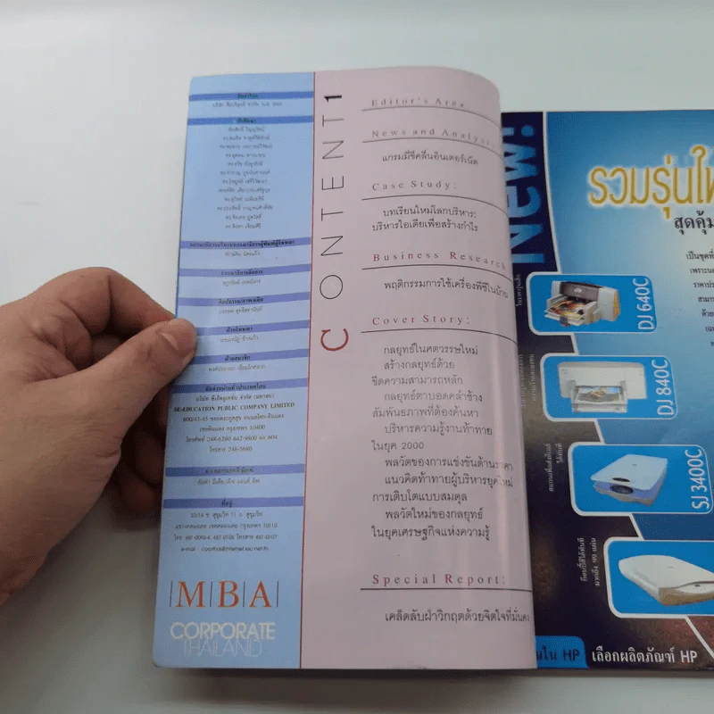MBA Frontier of Strategy โมเดลล่าสุดจาก Top B-School รูปที่ 6