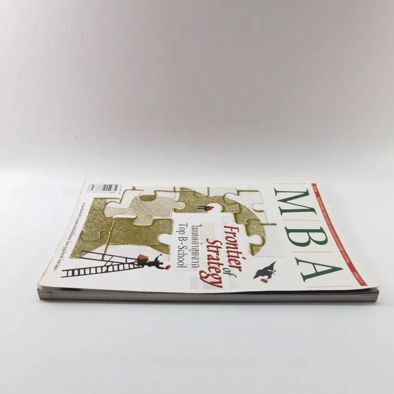 MBA Frontier of Strategy โมเดลล่าสุดจาก Top B-School รูปที่ 3