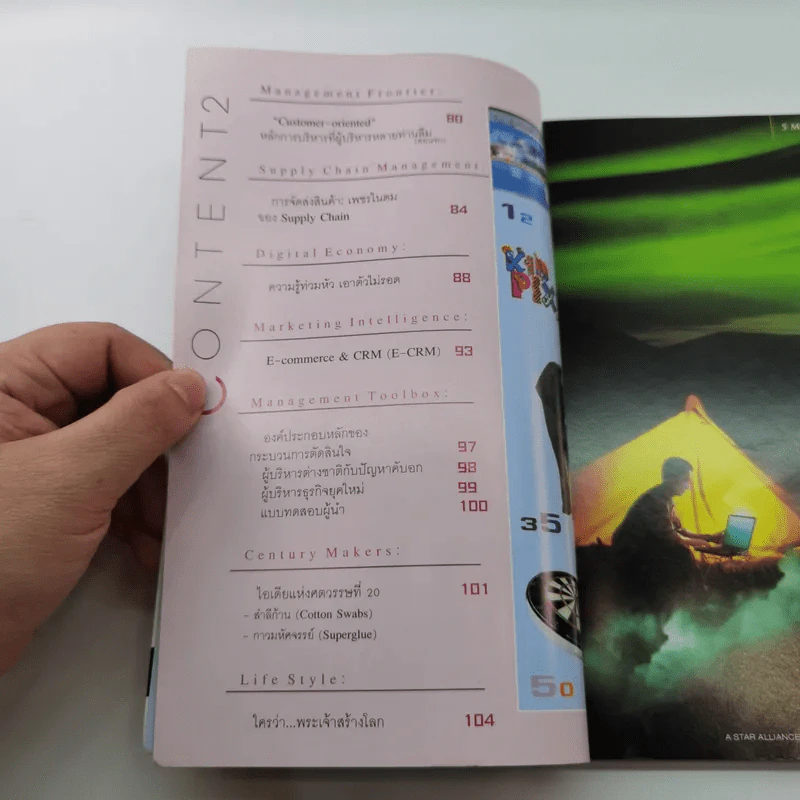 MBA Frontier of Strategy โมเดลล่าสุดจาก Top B-School รูปที่ 7