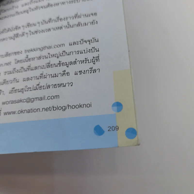 Slow Travel เที่ยวเนิบช้า รูปที่ 12