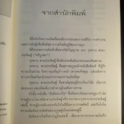 ข้อคิดจากใจ กุหลาบ สายประดิษฐ์ - ชนิด สายประดิษฐ์ รูปที่ 10