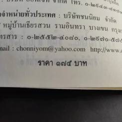 ข้อคิดจากใจ กุหลาบ สายประดิษฐ์ - ชนิด สายประดิษฐ์ รูปที่ 16