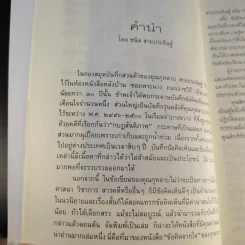 ข้อคิดจากใจ กุหลาบ สายประดิษฐ์ - ชนิด สายประดิษฐ์ รูปที่ 12