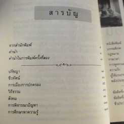ข้อคิดจากใจ กุหลาบ สายประดิษฐ์ - ชนิด สายประดิษฐ์ รูปที่ 13