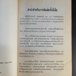 แฮปปี้ไลฟ์ - แดงใบเล่ รูปที่ 10