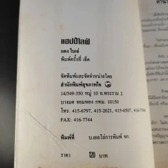 แฮปปี้ไลฟ์ - แดงใบเล่ รูปที่ 9
