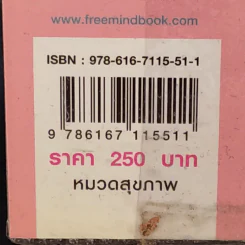 สร้างชีวิตมหัศจรรย์ด้วยน้ำนมแม่ - พญ.สุธีรา เอื้อไพโรจน์กิจ รูปที่ 3