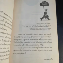 เสกเงินบาทเป็นเงินล้าน - ออมทอง วาทิน รูปที่ 9
