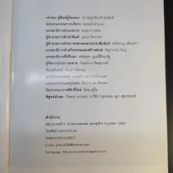 นู้ดเดิร์น (Noodle) ดารุณี รูปที่ 9