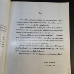 นู้ดเดิร์น (Noodle) ดารุณี รูปที่ 11