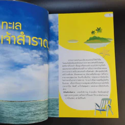 หาดสวยทะเลใส เพชรบุรี ประจวบคีรีขันธ์ - พู่กันต์ รูปที่ 13
