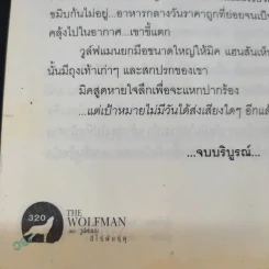 The Wolfman เดอะ วูล์ฟแมน ฮีโร่พันธุ์ดุ - Nicholas Pekearo รูปที่ 16