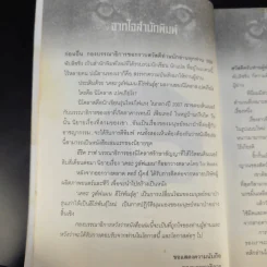 The Wolfman เดอะ วูล์ฟแมน ฮีโร่พันธุ์ดุ - Nicholas Pekearo รูปที่ 12