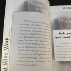 World Wide Work Worldclass Step เตรียมตัวอย่างไรให้ได้งานภายใน 1 เดือน รูปที่ 11