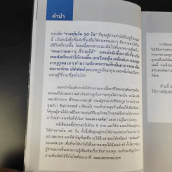 รวยหุ้นใน 30 วัน - ดร.วีรพงษ์ ชุติภัทร์ รูปที่ 10