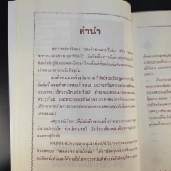 พระนางเรือล่ม - เวนิสา เสนีวงศ์ฯ รูปที่ 11