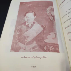 พระนางเรือล่ม - เวนิสา เสนีวงศ์ฯ รูปที่ 15