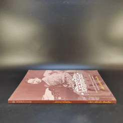 พระนางเรือล่ม - เวนิสา เสนีวงศ์ฯ รูปที่ 3