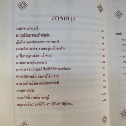 พระนางเรือล่ม - เวนิสา เสนีวงศ์ฯ รูปที่ 12