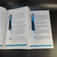 หากคุณต้องการไปศึกษาในสหรัฐ เล่ม 2 + If You Want to Study in the United States Book 2 รูปที่ 9