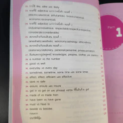 Just Ask พี่นุ้ย ไขปัญหาภาษาอังกฤษกวนใจ - สมิตา หมวดทอง รูปที่ 12