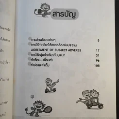 English for You วันละนิด - ศิรณา เกาเอี่ยม รูปที่ 12