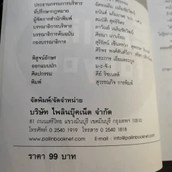 English for You วันละนิด - ศิรณา เกาเอี่ยม รูปที่ 10