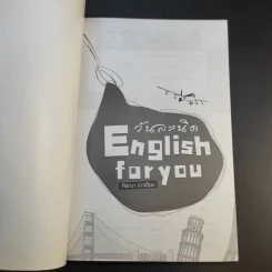 English for You วันละนิด - ศิรณา เกาเอี่ยม รูปที่ 8