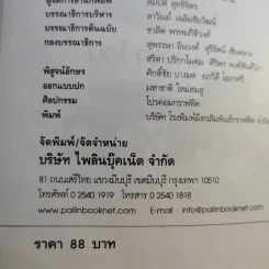 ประโยคอังกฤษอย่างง่ายๆ สำหรับงานขายงานบริการ - มาริษา โฮป รูปที่ 9