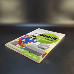 ประโยคอังกฤษอย่างง่ายๆ สำหรับงานขายงานบริการ - มาริษา โฮป รูปที่ 7
