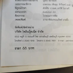 เรียนอังกฤษตั้งแต่พื้นฐาน จนพูด อ่าน และเขียนได้ - Jonathan M. Smith รูปที่ 9