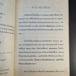 ไปอังกฤษพิชิตปริญญาโท - พรพรรณ เอ็งอุทัยวัฒน์ รูปที่ 9
