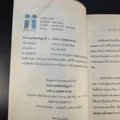 ไปอังกฤษพิชิตปริญญาโท - พรพรรณ เอ็งอุทัยวัฒน์ รูปที่ 8