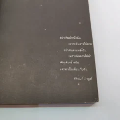 บางสิ่งที่ขาดหาย หนังสือต้อนรับเพื่อนใหม่ธรรมศาสตร์ รูปที่ 7