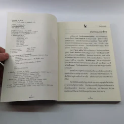 ไปเที่ยวรัสเซียกับผมไหม - ไมตรี ลิมปิชาติ รูปที่ 7
