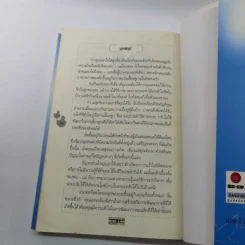 เข็มทิศชีวิตลูก - กมลชนก บีท รูปที่ 13
