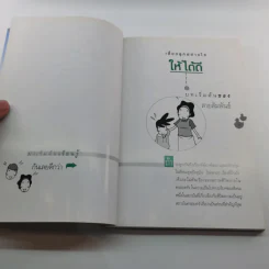 เข็มทิศชีวิตลูก - กมลชนก บีท รูปที่ 10