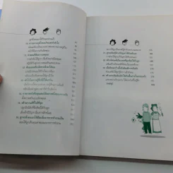 เข็มทิศชีวิตลูก - กมลชนก บีท รูปที่ 9