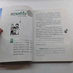 เข็มทิศชีวิตลูก - กมลชนก บีท รูปที่ 12