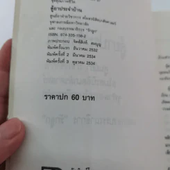 ตู้ยาประจำบ้าน - ศูนย์ยาฝ่ายวิชาการนิตยสารรักลูก รูปที่ 12