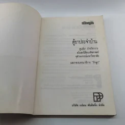 ตู้ยาประจำบ้าน - ศูนย์ยาฝ่ายวิชาการนิตยสารรักลูก รูปที่ 6