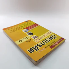 แฉและล้วงลึก บัตรเครดิต เทพบุตร นางฟ้าหรือซาตาน - ทีมข่าว วันเวิลด์ รูปที่ 5